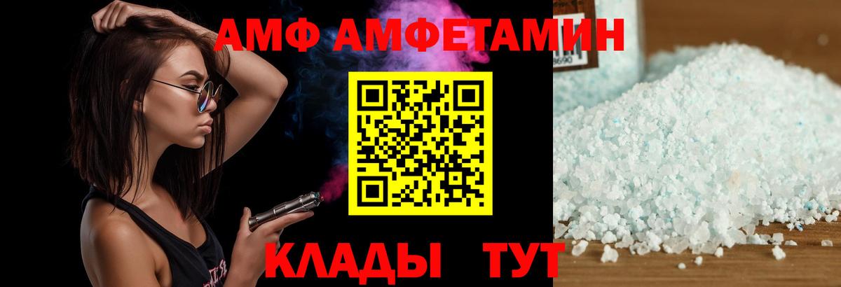 Грозный  АМФ Premium  АМФЕТАМИН  Вход с VPN  Амфетамин 