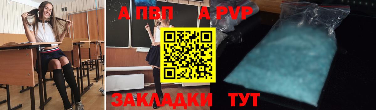 APVP мука  Alfa_PVP СК КРИС  Alfa_PVP  Грозный  APVP мука  Вход с VPN 