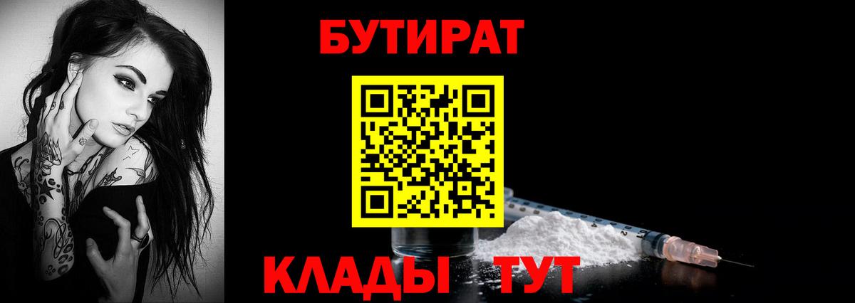 Бутират оксибутират  Вход с VPN  Грозный 
