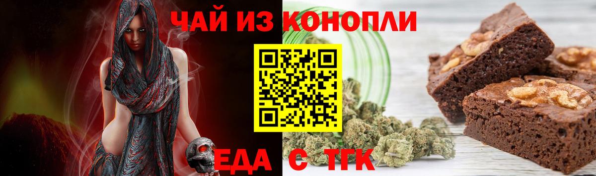 Грозный  Canna-Cookies конопля  Вход с VPN 