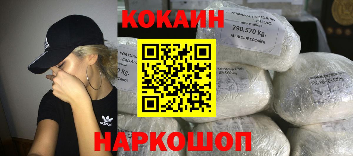 Грозный  купить закладку  COCAIN  Вход с VPN  COCAIN Колумбийский  Cocaine Перу 
