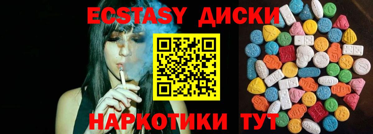 Ecstasy  Вход с VPN  Грозный  Ecstasy 280 MDMA  Ecstasy Punisher 