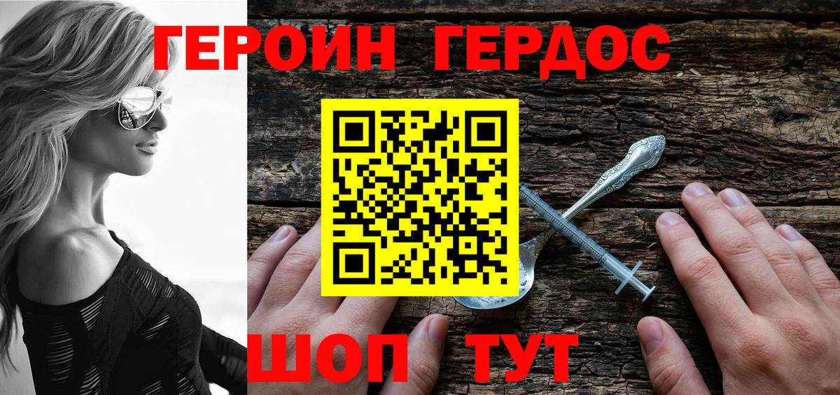 ГЕРОИН  Вход с VPN  Грозный  ГЕРОИН белый 