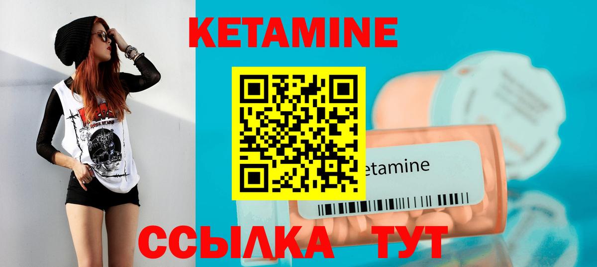 Кетамин ketamine  Вход с VPN  Грозный 