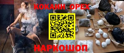 синтетический гашиш Наро-Фоминск