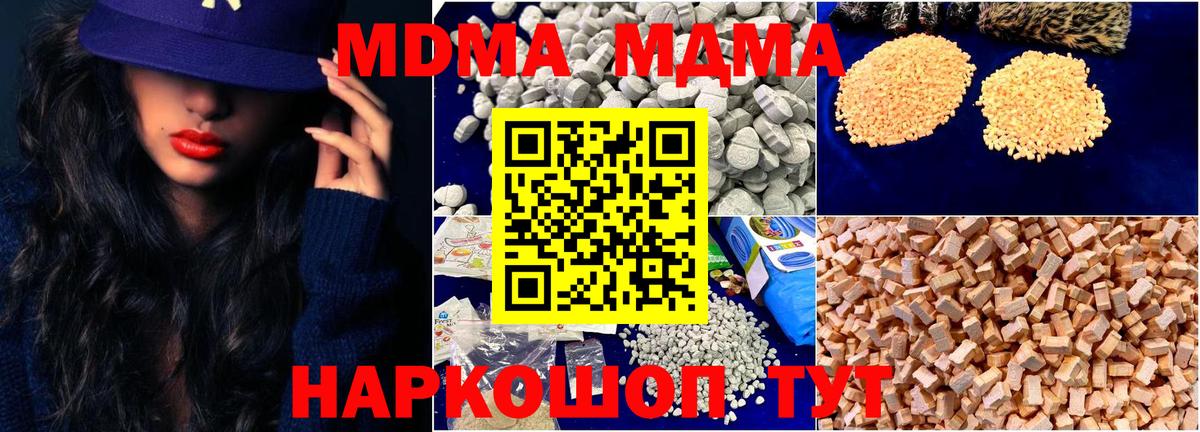 МДМА кристаллы Грозный