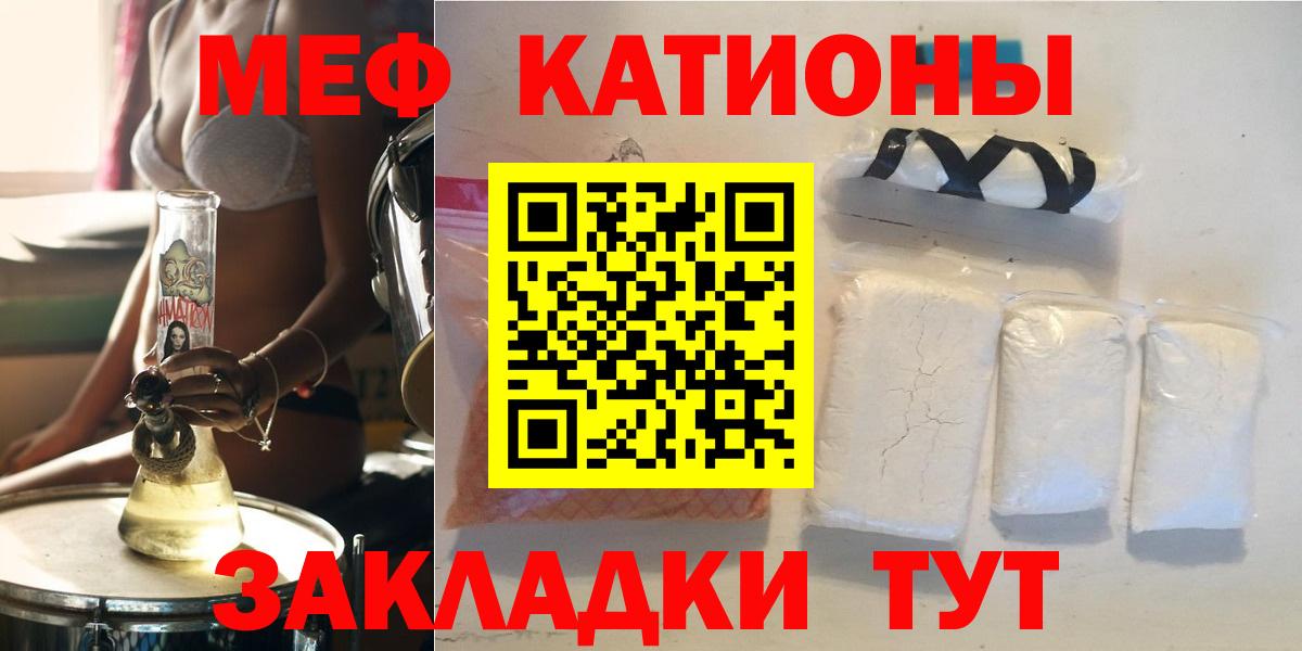 МЕФ кристаллы Грозный