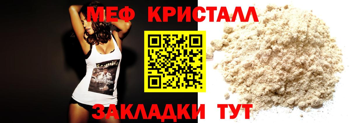 Меф  Меф кристаллы  Вход с VPN  Грозный 