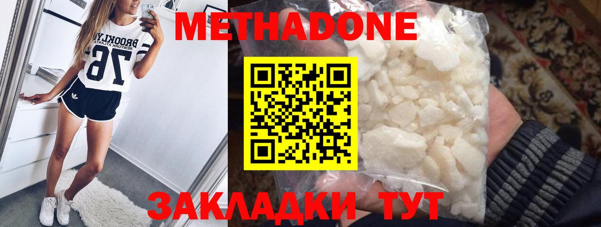 МЕТАДОН мёд Грозный