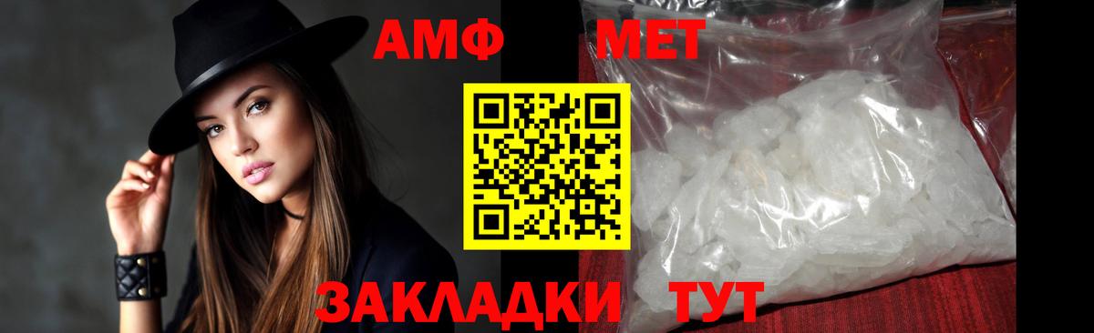 МЕТАМФЕТАМИН мет Грозный