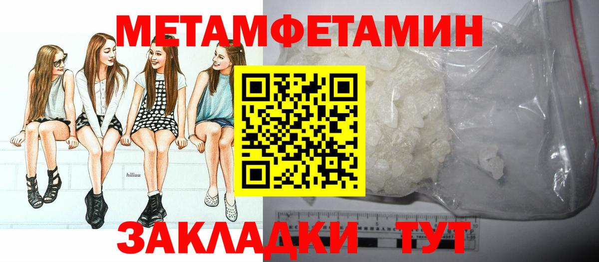 Метамфетамин винт  Первитин  Грозный  Вход с VPN 
