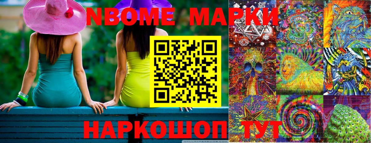 Марки N-bome 1500мкг  Вход с VPN  Марки 25I-NBOMe  Грозный 